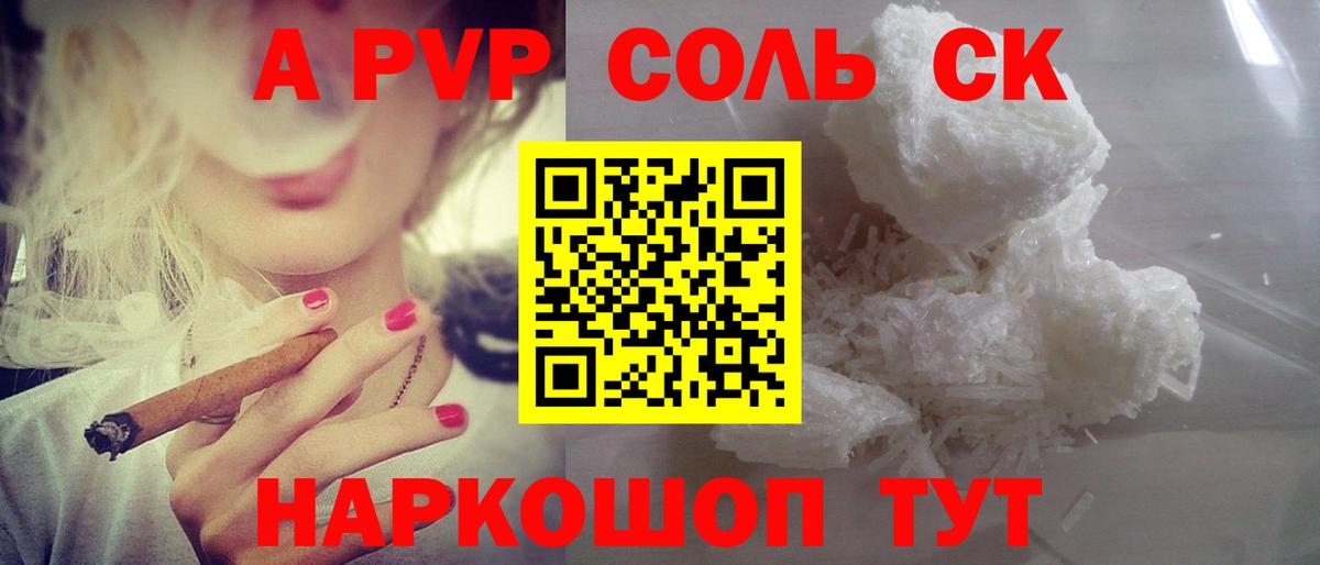А ПВП  A PVP VHQ  Чебоксары  Вход с VPN  купить закладку  Альфа ПВП Crystall  Alpha PVP Crystall 
