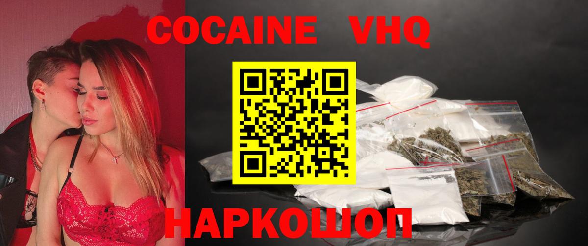 КОКАИН Fish Scale Чебоксары