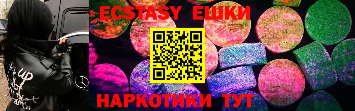 Ecstasy диски  Вход с VPN  Ecstasy  Экстази 280 MDMA  Чебоксары 
