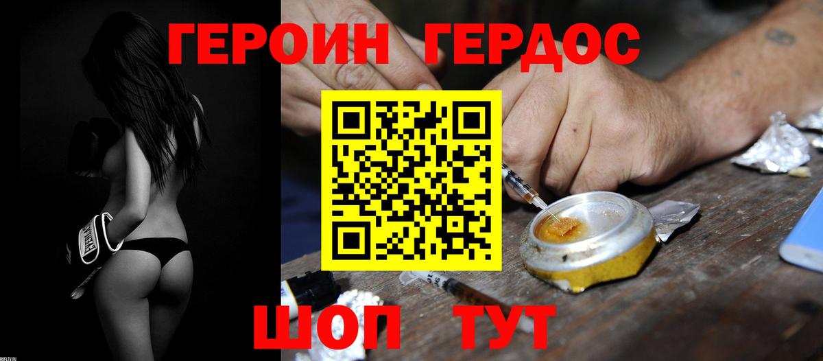 ГЕРОИН афганец  ГЕРОИН  Чебоксары  Вход с VPN 