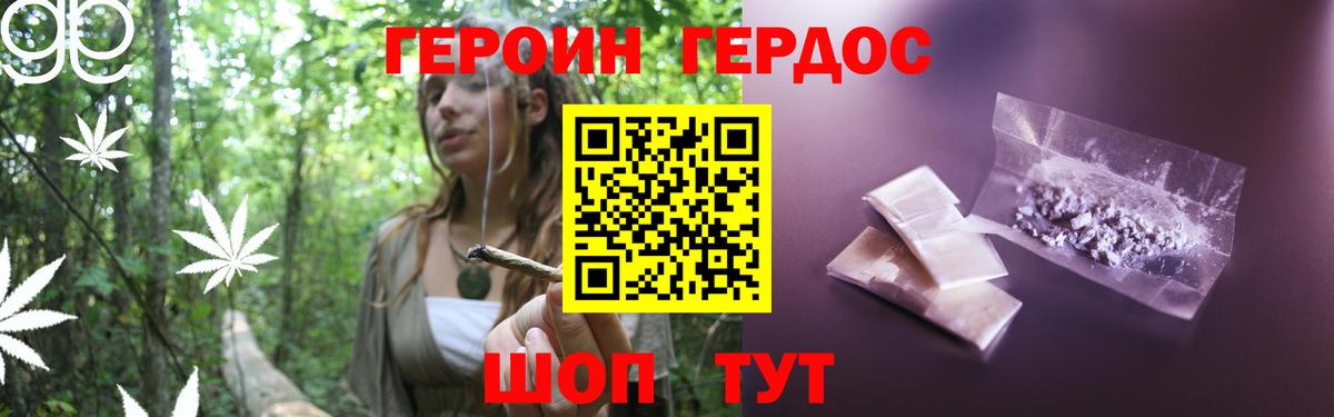 Героин белый Чебоксары