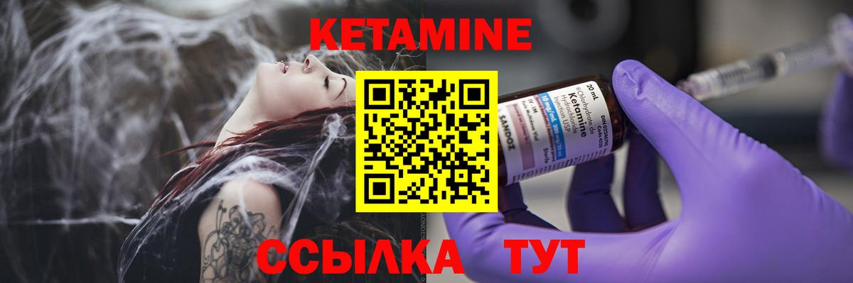 КЕТАМИН VHQ  Кетамин ketamine  Чебоксары  Вход с VPN 