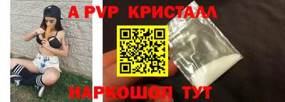 а пвп мука Мариинск