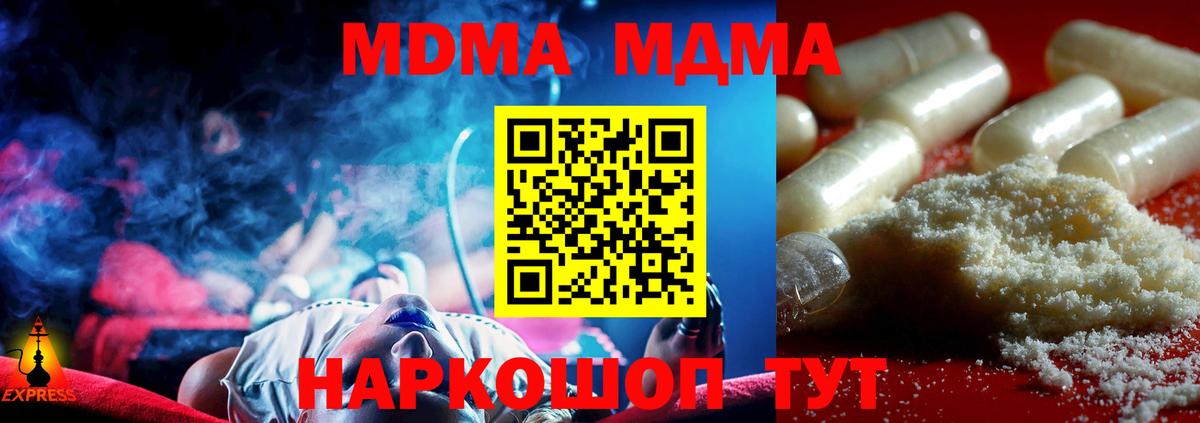 МДМА  MDMA crystal  MDMA кристаллы  Вход с VPN  Чебоксары 