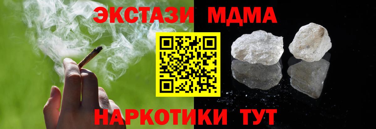 МДМА молли Чебоксары