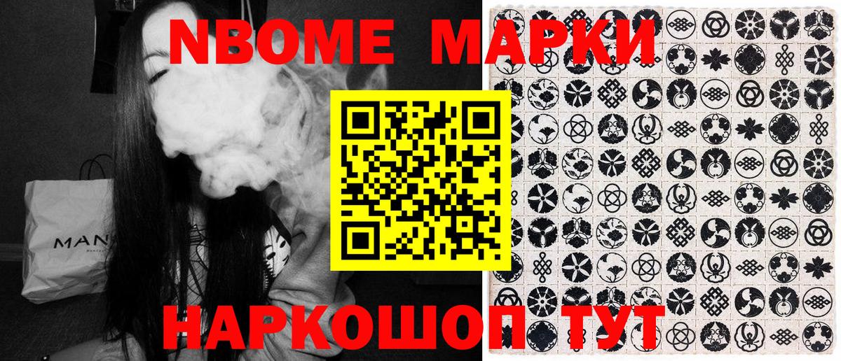 Марки 25I-NBOMe 1,5мг  цены   Чебоксары  Вход с VPN 