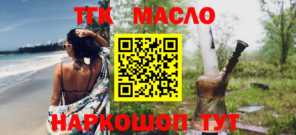 ТГК вейп с тгк Чебоксары
