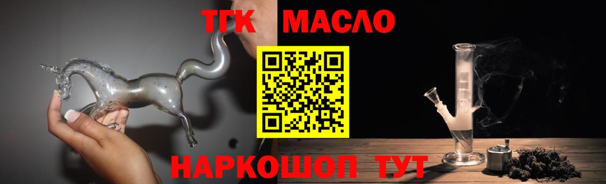 Дистиллят ТГК вейп с тгк  Вход с VPN  Чебоксары 